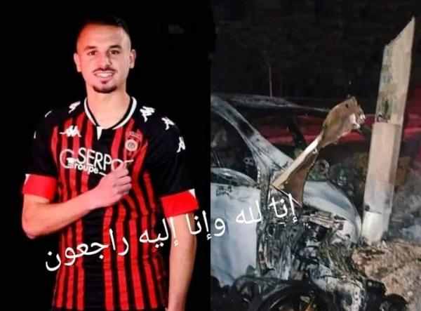 مفجع: العثور على جثة لاعب جزائري "متفحمة" داخل سيارته ساعات قليلة عقب تسجيله هدفا لمنتخب بلاده