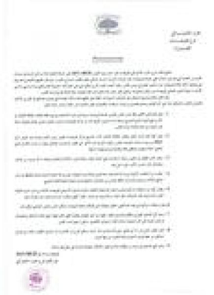 الحزب الاشتراكي يطالب عامل وزان بفك الارتباط بالأصالة والمعاصرة 