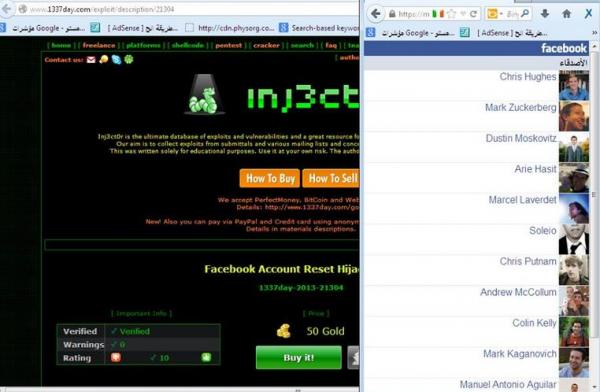 هاكر من شمال المغرب يكتشف ثغرة مهمة في "الفايس بوك"