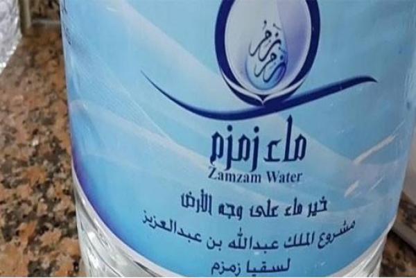 وزارة الصحة السعودية تكشف حقيقة خطورة ماء زمزم على مرضى السرطان