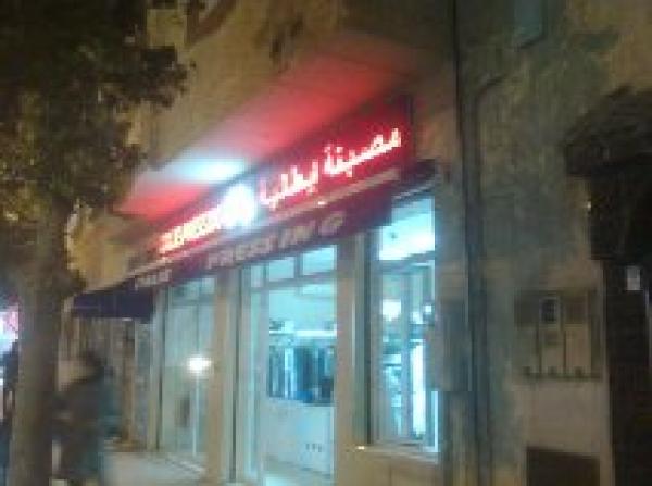 أجنبي صاحب مصبنة بحي القدس بأكادير لازال يتمادى في تحقير زبنائه والتحايل عليهم؟