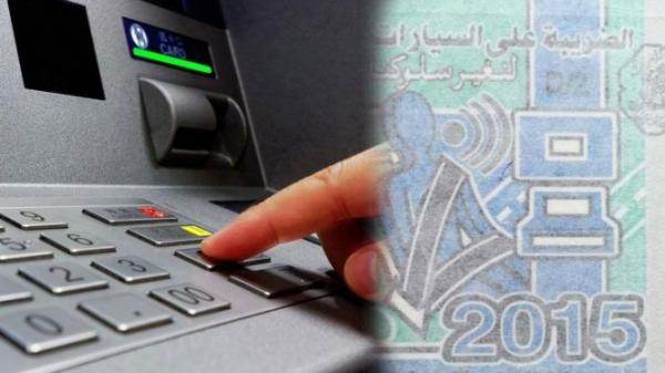 المديرية العامة للضرائب تصدر بلاغا توضيحيا بخصوص وصل "لا فينييط"