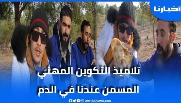 ما قصة "المسمن" التي انتشرت على مواقع التواصل الإجتماعي ..تلاميذ يكشفون السر!