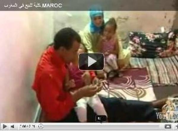 كلية للبيع في المغرب