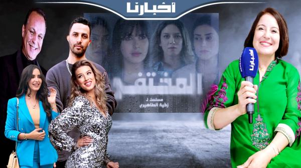 الفنانة ماجدة بنكيران تتحدث عن شخصيتها المثيرة في مسلسل المختفي
