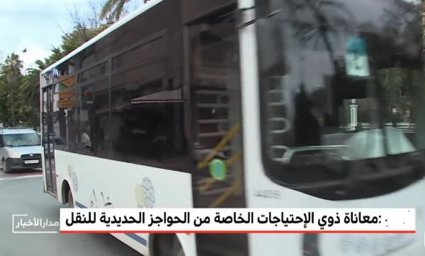 تطوان ..معاناة ذوي الاحتياجات الخاصة من الحواجز الحديدية في حافلات النقل