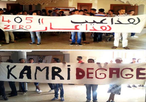 الجديدة: التوصل إلى اتفاق مع الطلبة المحتجين بسبب الأصفار بالكلية المتعددة الاختصاصات