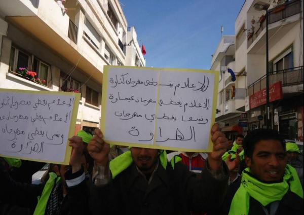 بالفيديو: أطر المحضر تحتج على الإعلام المغربي وتبدي استعدادها لعقد مناظرة مع بنكيران حول قضيتها