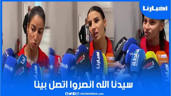 تصريحات لاعبات المنتخب الوطني بعد خسارة النهائي أمام جنوب إفريقيا