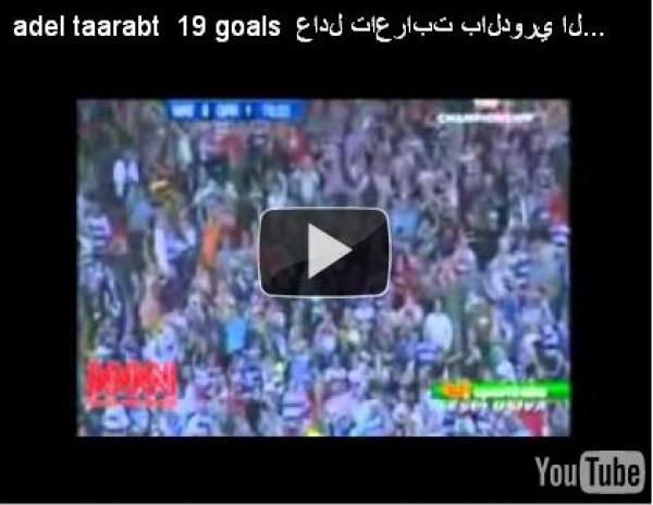 الهدف 19 لتاعرابت و احتفاله بالعلم المغربي