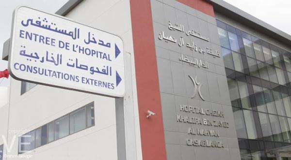 الحكومة تصادق رسميا على مراجعة مهام مستشفيي ابن زايد وابن سلطان