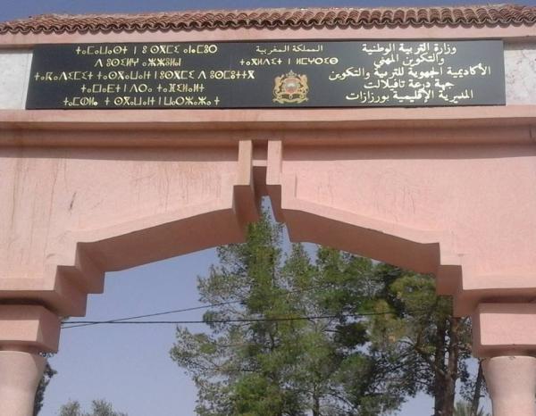 خاص: استفادة أحد الاساتذة من الحركة الانتقالية خارج القانون لأغراض انتخابية