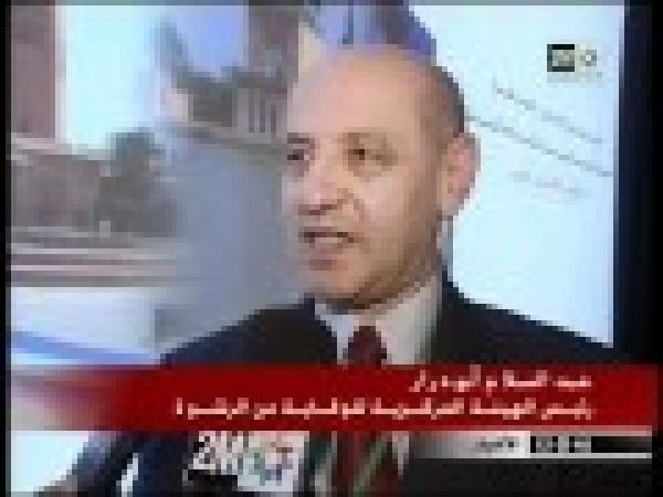 الرشوة في قطاع الصحة 