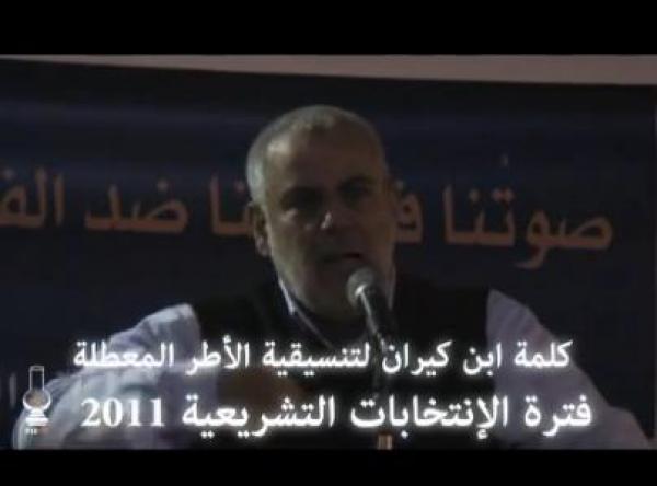 بنكيران : لن نتلاعب بالقانون 