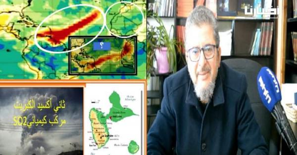 ثوران بركان سوفريير قد يهدد المغرب وشمال أفريقيا وهذه هي طبيعة الغازات المنبعثة