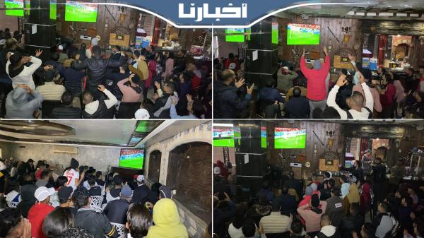 شاهد كيف عاش الجمهور المغربي على أعصابه مباراة الأسود واسبانيا