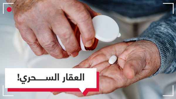 "وداعا للشيخوخة 30 عاما أخرى".. علماء يطورون عقارا سحريا يطول العمر