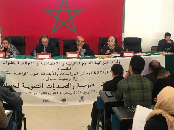 تطوان تحتضن ندوة وطنية حول السياسات العمومية والتحديات التنموية للجهات