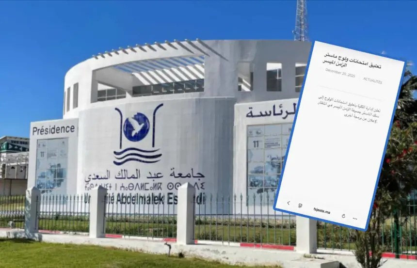 فضيحة.. كلية الحقوق بتطوان تعلن عن مقبولين في ماستر “الموظفين” دون اجتيازهم للمباراة قبل تعليق النتائج