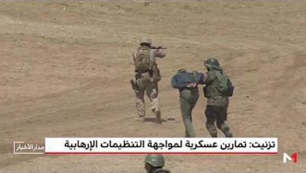 تواصل المناورات العسكرية المشتركة بتزنيت