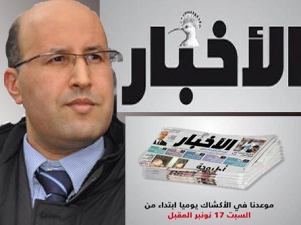 جريدة رشيد نيني في الأكشاك يوم 17 نونبر