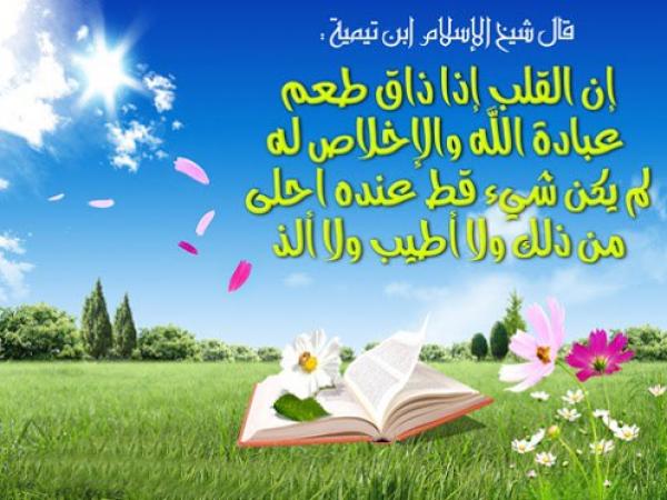 لماذا لا تطبقون ما تتعلمون ؟