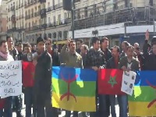 مظاهرة في مدريد لدعم المطالب بالتغيير في المغرب