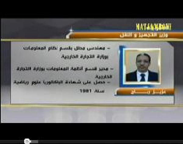 معلومات عن جميع وزراء حكومة بنكيران 