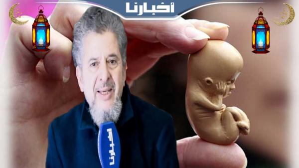 د.بورباب يتحدث عن الإعجاز في تفسير الرسول لكيفية تشكل الجنين قبل توصل العلم لذلك