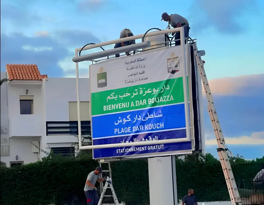 قبيل عطلة الصيف.. جماعة "دار بوعزة" تكسر شوكة "باردين الكتاف" وسط مطالب بتعميم المبادرة