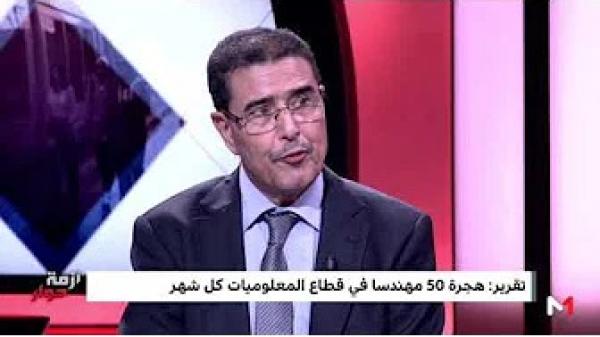 تقرير : هجرة 50 مهندسا في قطاع المعلوميات كل شهر