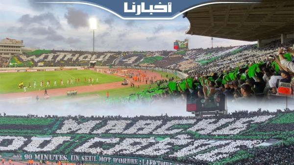 تيفوهات خيالية للكورفا سود في مواجهة الرجاء والأهلي