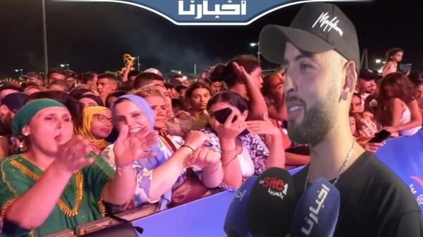 "أمينوكس" يشارك جماهير اتصالات المغرب بالحسيمة فرحة الاحتفال بعيد الشباب