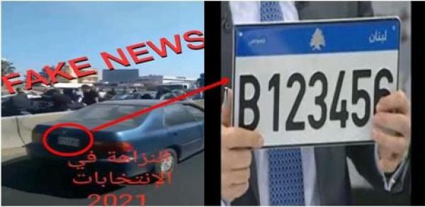 المديرية العامة للأمن الوطني توضح حقيقة فيديو منسوب للحملة الانتخابية بالمغرب