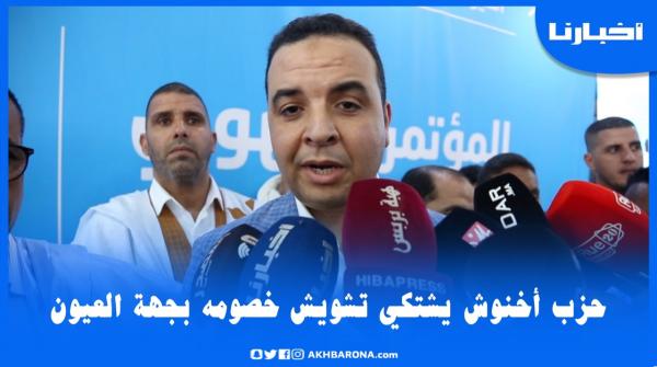 أحرار العيون يشتكون تشويش الخصوم ويطالبون الحكومة بحل مشاكلهم