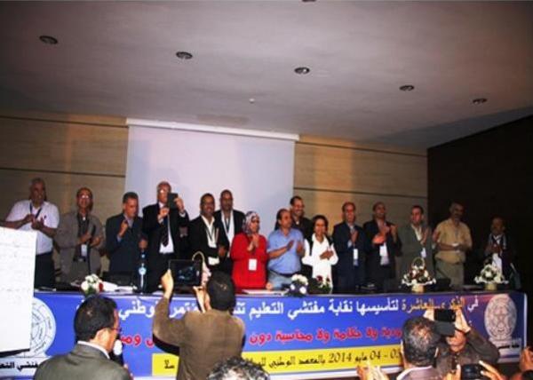 المكتب الوطني الجديد لنقابة مفتشي التعليم يوزع المهام بين أعضائه