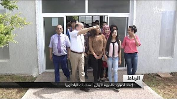 هكذا يتم الإستعدادات لإمتحانات البكالوريا