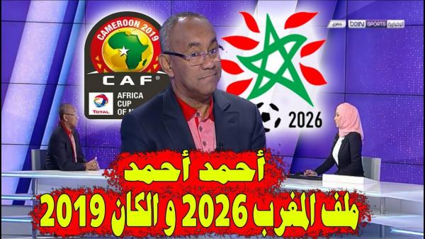 رئيس الاتحاد الافريقي يعلنها بالواضح على استوديوهات بي ان سبورت