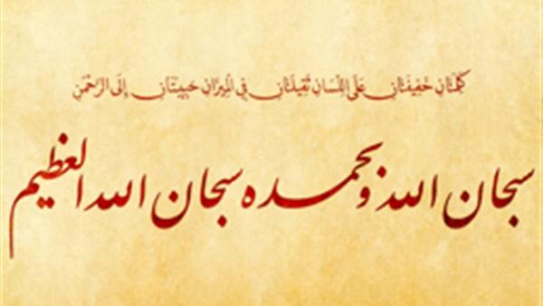 أعمال تثقل الميزان