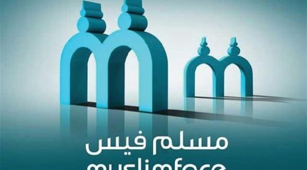 "مسلم فيس" موقع جديد يشترط "المحرم" ويمنع الاختلاط