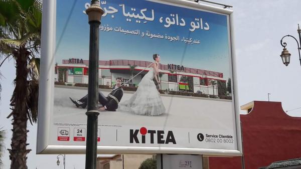 بالصورة .. غضب فيسبوكي بسبب اشهار يحط من كرامة الرجل المغربي