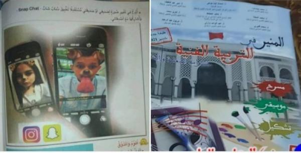 مِن "البْرِيوَات" إِلى "سْنَاب شَات".. وزارة التربية الوطنية في قلب عاصفة من الانتقادات