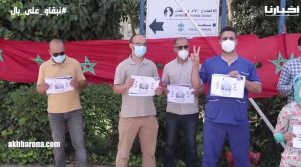 الأطر الطبية التي تواجه "كورونا" تحتج على وزارة الصحة وترفض "الصدقة"
