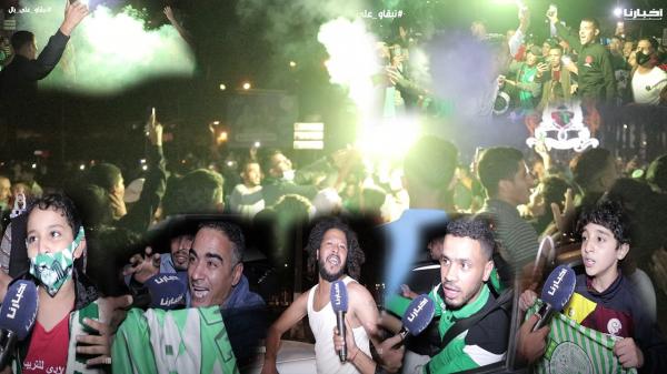 جماهير الرجاء تنزل للشارع وتحتفل بشكل "هستيري" بعد التتويج الهيتشكوكي