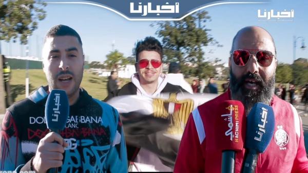 من محيط ملعب طنجة.. الجماهير المغربية سعيدة بالموندياليتو وعينها على "الكان"