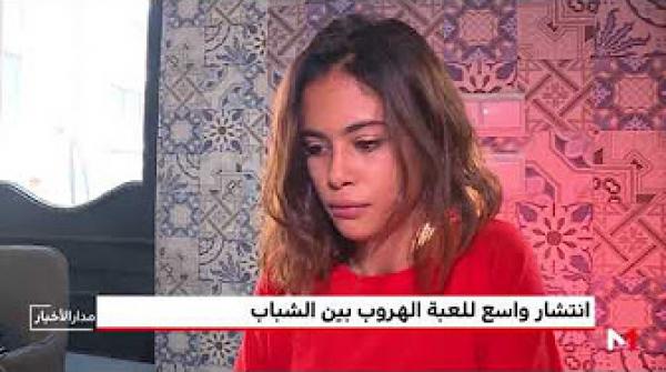 انتشار واسع للعبة الهروب بين الشباب