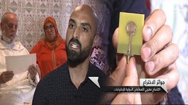 تعرفوا على مغربي أبهر اختراعه العالم بالولايات المتحدة الأمريكية