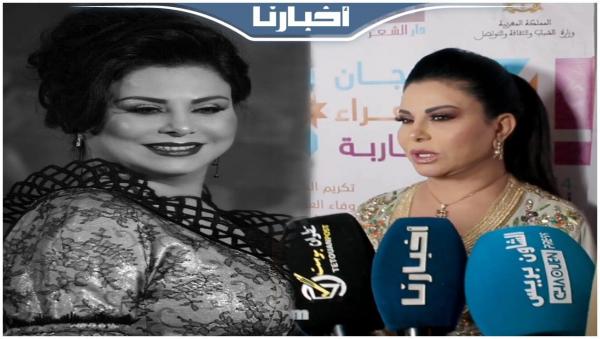 لطيفة رأفت تحكي عن ماضي وحاضر غنائها على خشبة سينما إسبانيول بتطوان وتكشف عن جديدها الفني