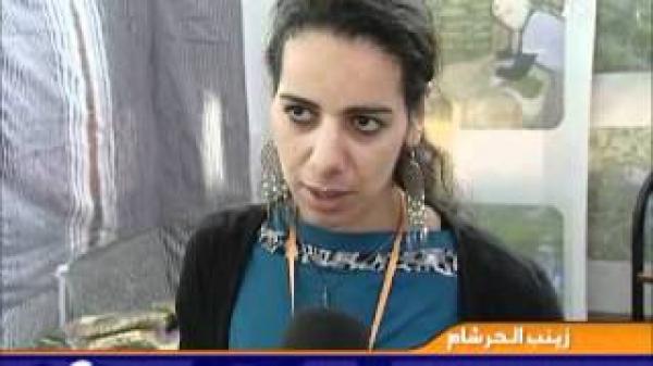 موسم ماطا. العرائش