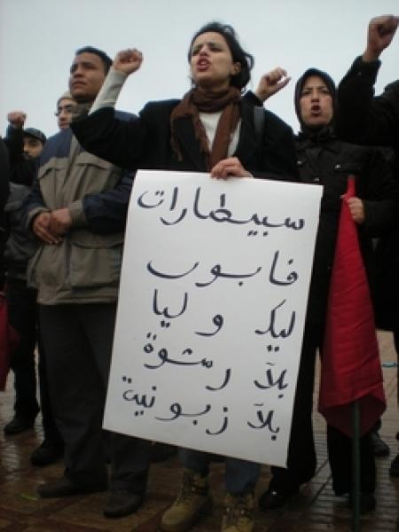 خروج \"الشباب الملكي\" وحركة 20 فبراير في مسيرات اليوم 